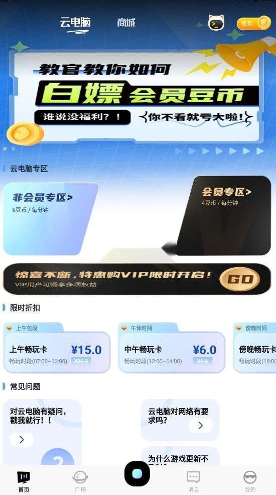 易腾云安装图7