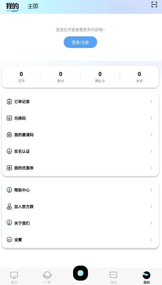 易腾云安装图8
