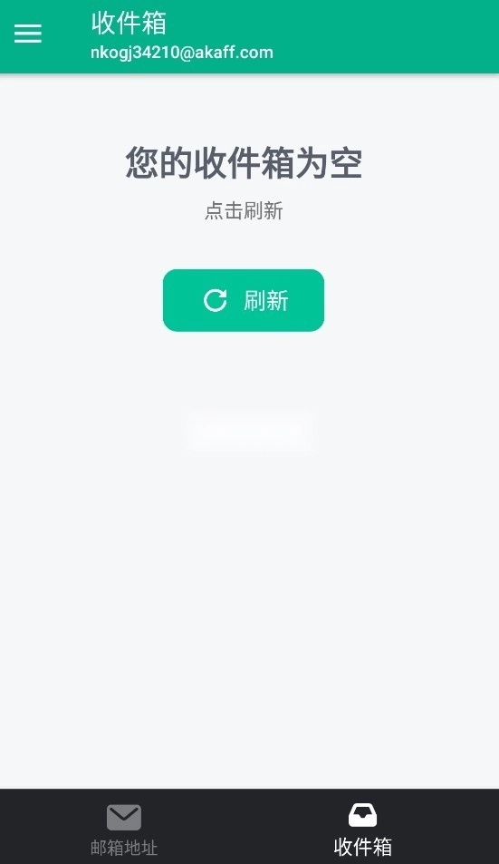 临时邮箱安装免费版图3