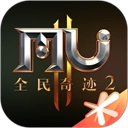 全民奇迹2
