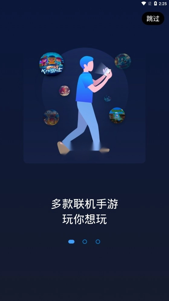 蒲公英联机平台2026版图6