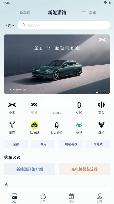永达汽车