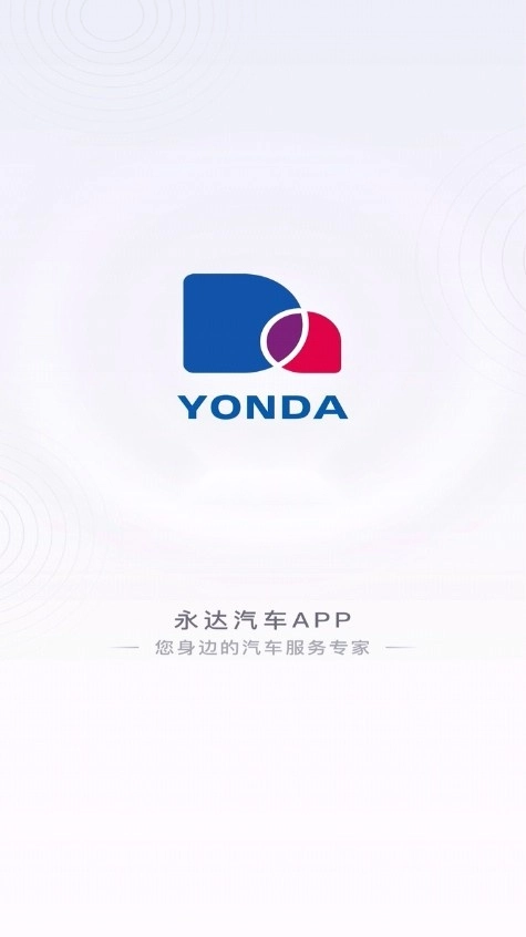 永达汽车