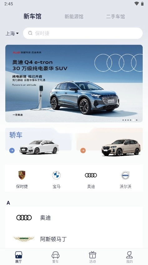 永达汽车