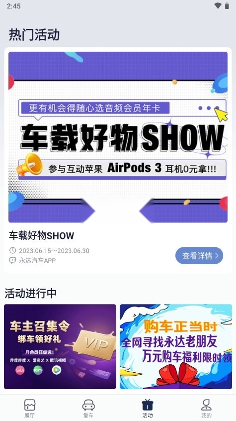 永达汽车