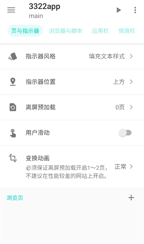 Fusion App