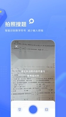 火星搜题(2)