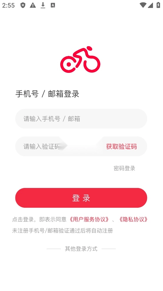 微骑正版图2