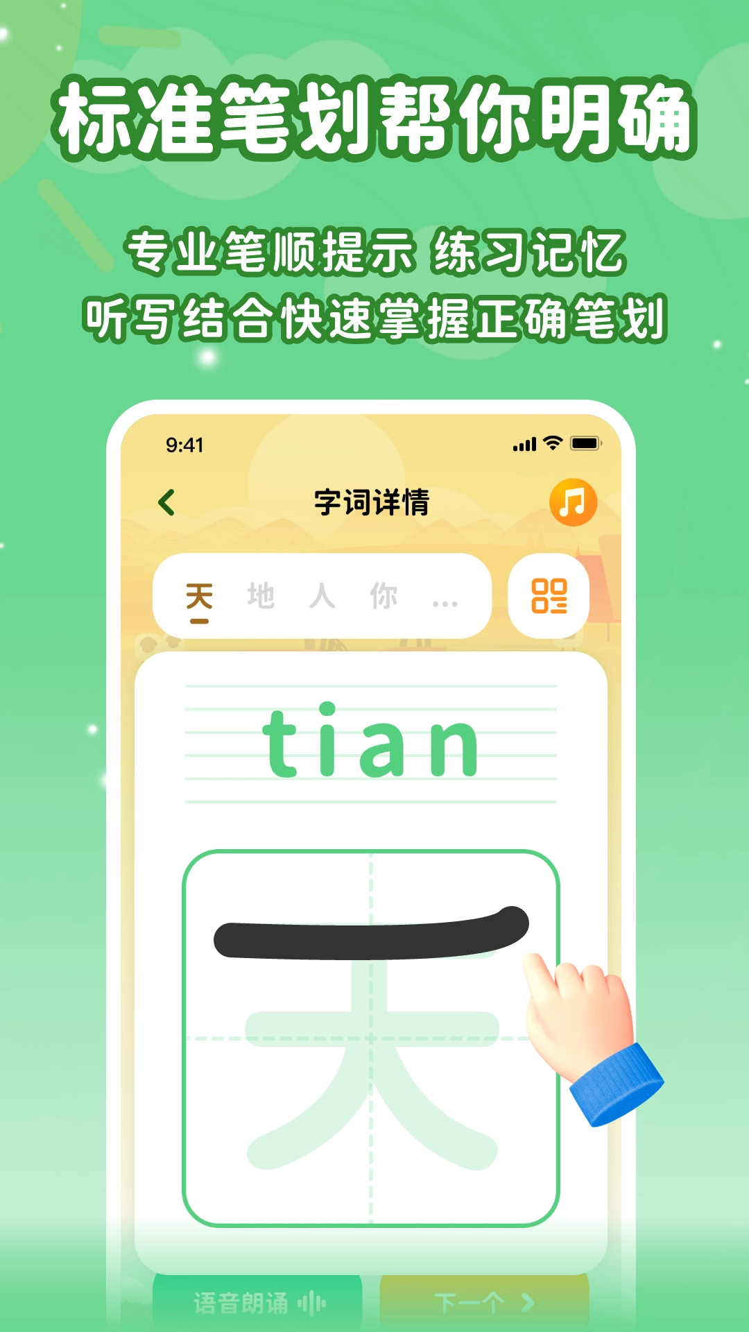 宝宝早教识字口语算术大全图5