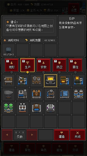 沙盒勇者最新版图2