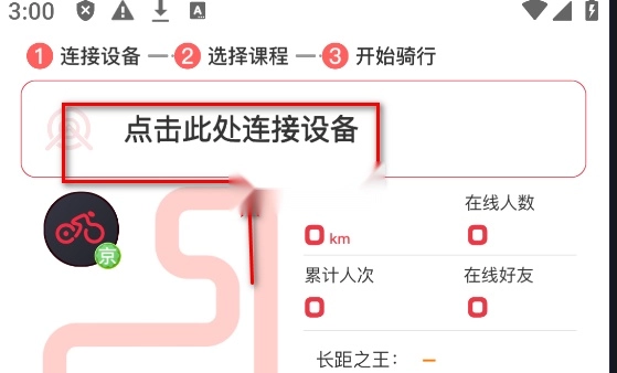 微骑正版图5