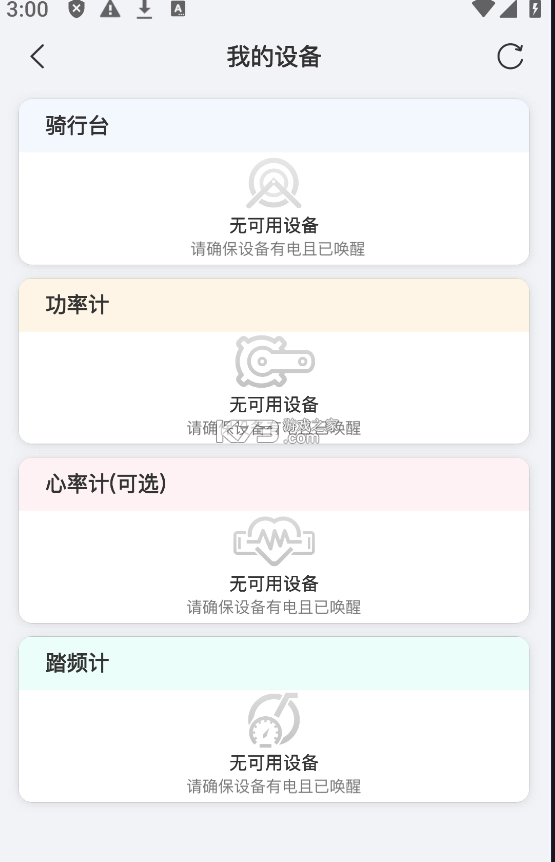 微骑正版图6