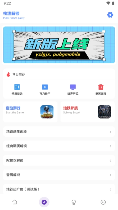 yzl工具箱(5)