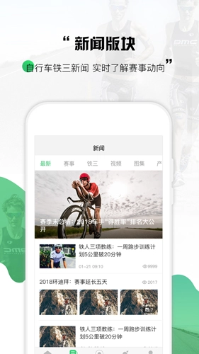 野途运动图3