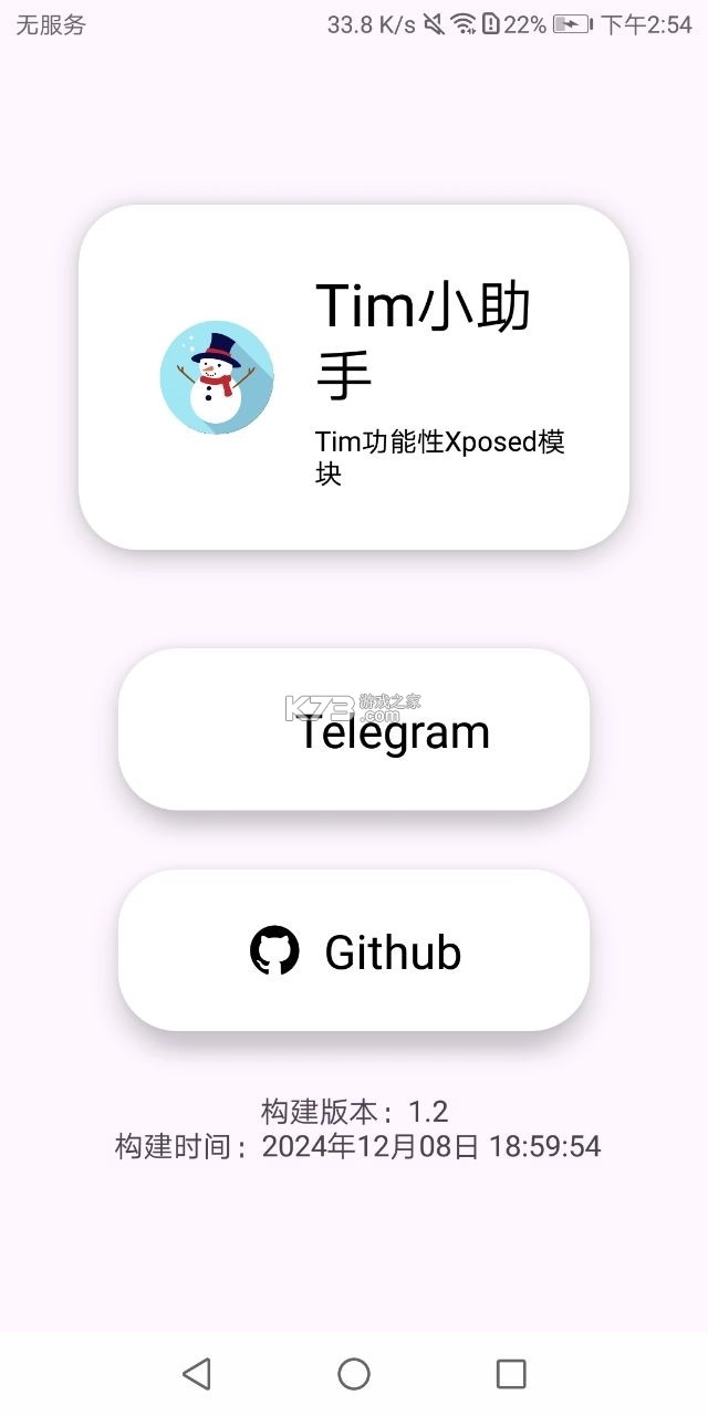 tim小助手(1)