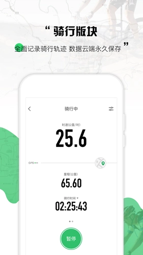 野途运动图1