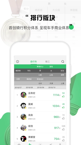 野途运动图2