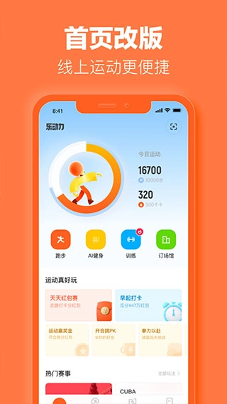 乐动力图1