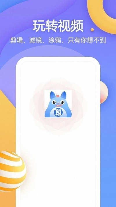 龙猫水印大师手机最新版图3