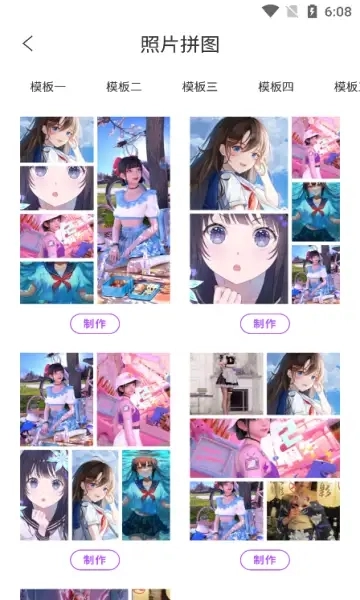 foru相机直装版图2