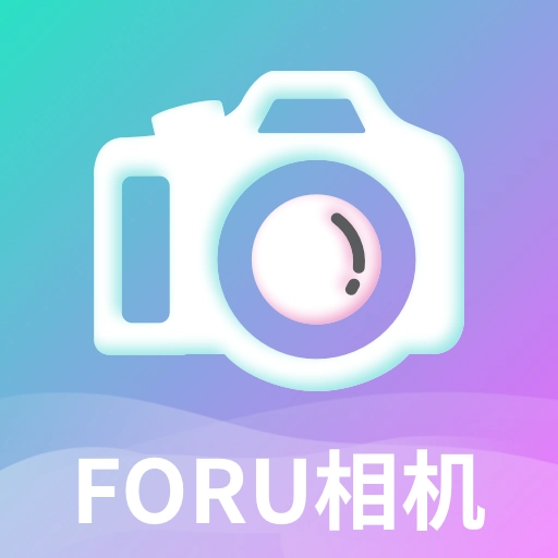foru相机直装版