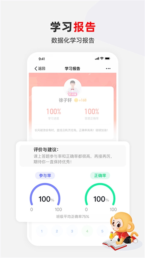 希望学网校图1