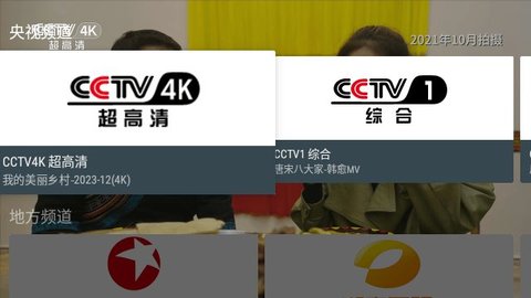 mytvsuper离港版图3