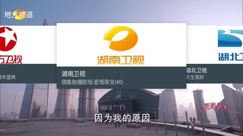 mytvsuper离港版图2