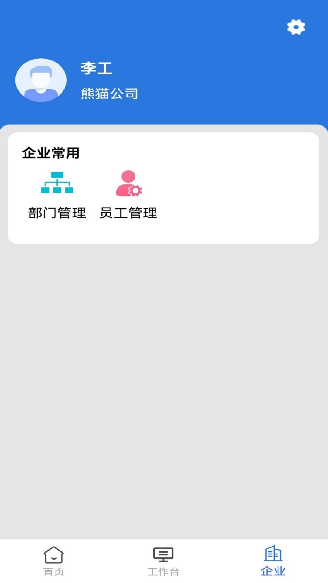 熊猫用工图2