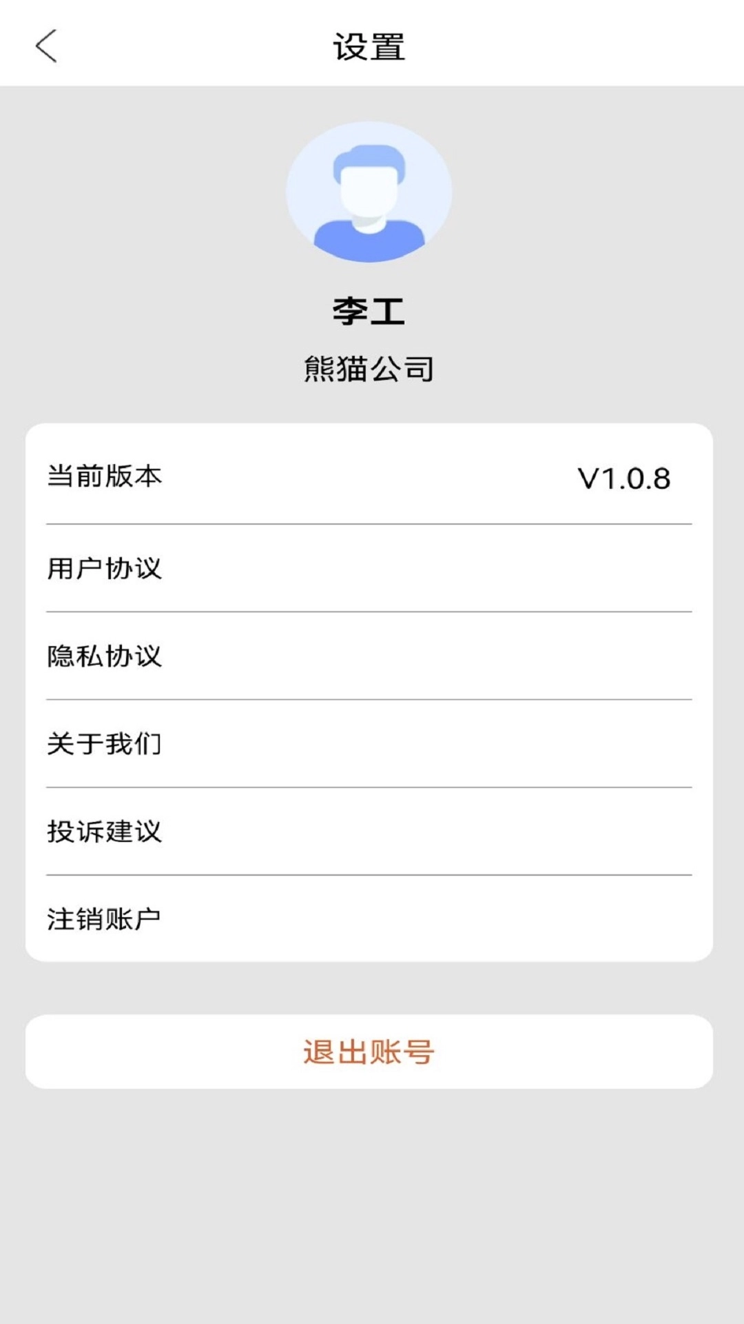 熊猫用工图1