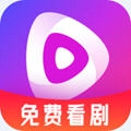 千千短剧最新免费版