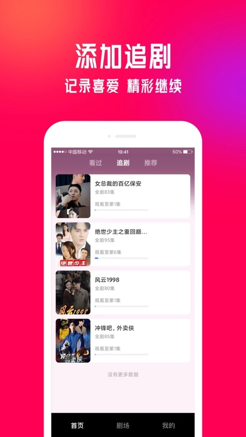 千千短剧最新免费版图2