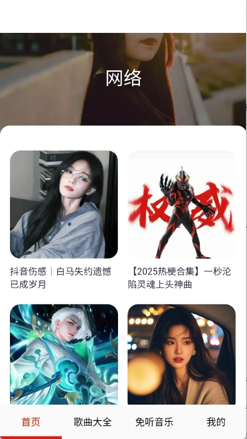 免听音乐(2)