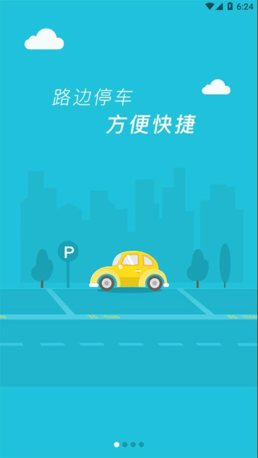 临潼停车(1)