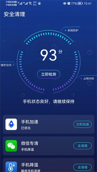 优雅清理精灵1