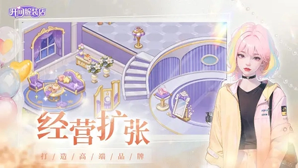 开间服装店官方正版(5)