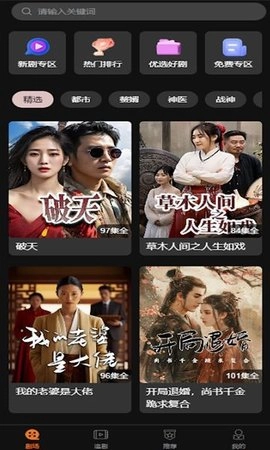 口袋短剧图1