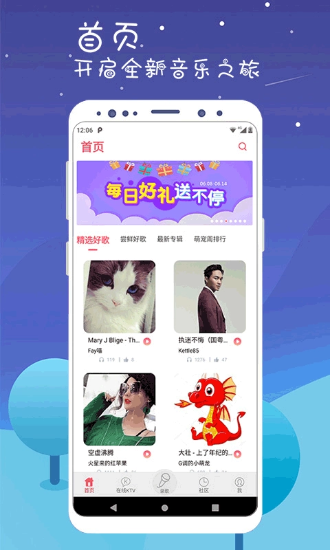 k歌达人最新版图2