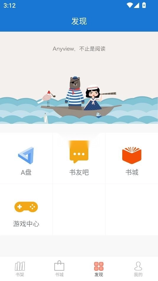 anyview阅读(4)