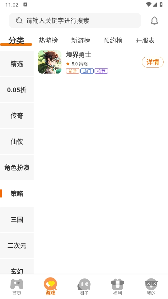 虾玩部落游戏完整版图2
