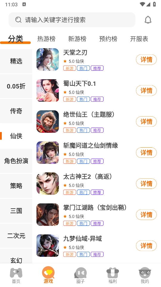 虾玩部落游戏完整版图1