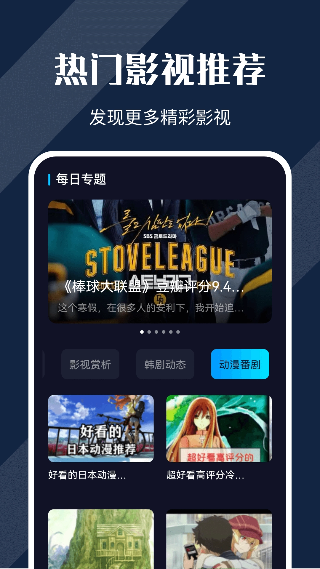 电影猎手伪装版图1