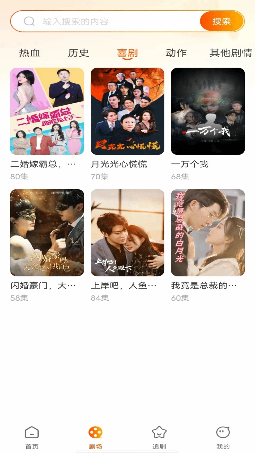 剧视影视大全(3)