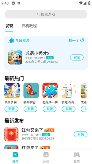 创金库xyxku游戏安装包图2