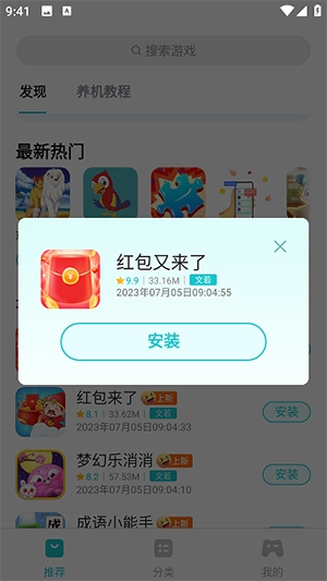 创金库xyxku游戏安装包图3