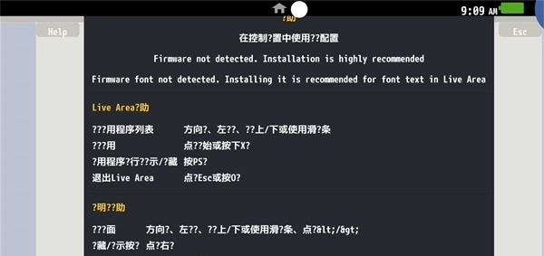 vita3k模拟器最新版图3