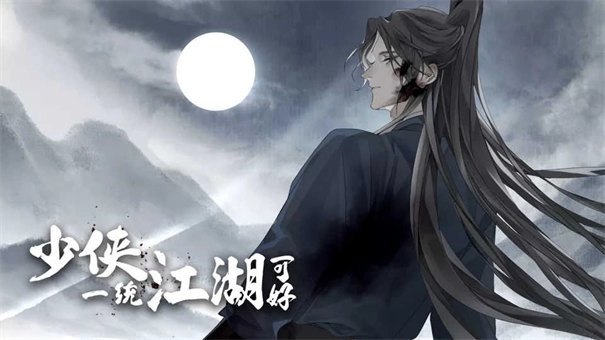 少侠一统江湖可好图3