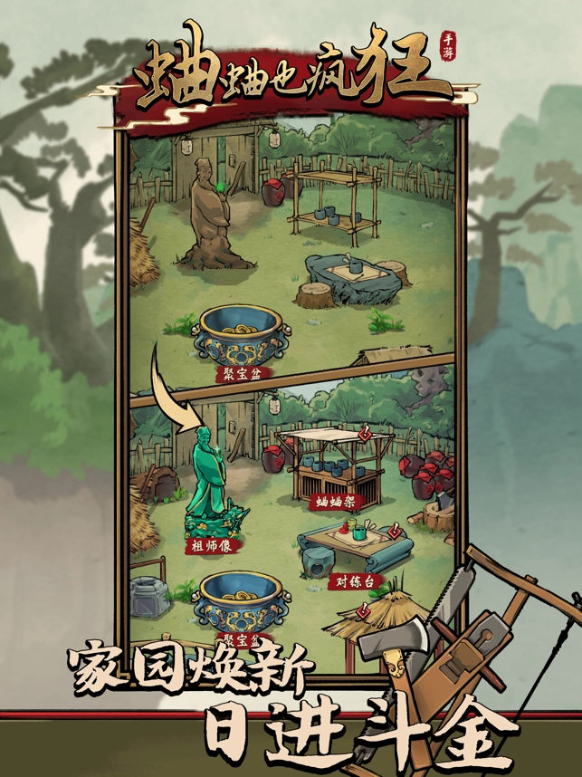 蛐蛐也疯狂正版截图3