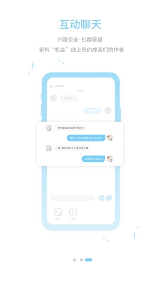 字体管家安卓版
