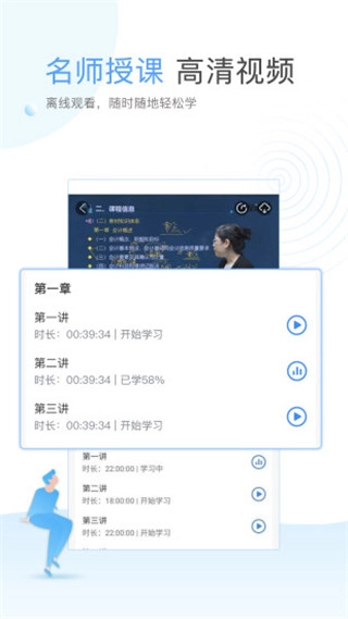 云校学堂图1